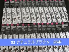 ダイソー　ユーアーグラム　アイブロウペンシル 26本　03ナチュラルブラウン