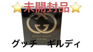 新品 未開封 グッチ GUCCI ギルディ オードトワレ 30ml 香水