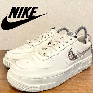 NIKE WMNS AIR FORCE 1 PIXEL SE ナイキ エア フォース ワン ピクセル パイソン CV8481-101 ローカットスニーカー 22.5cm 