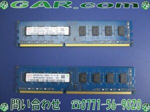 LJ1 Hynix メモリ DDR3-1600 4GB×2 計8GB HMT351U6CFR8C-PB PC3-12800U 2枚セット 計8GB デスクトップパソコン/PC パーツ