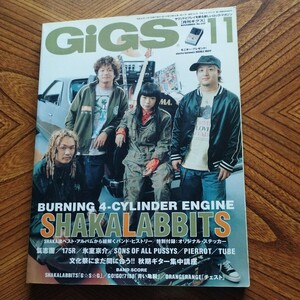 GiGS 2004.11 No.232 SHAKALABBITS ステッカー付き/氣志團/175R/氷室京介