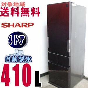 W-16281★地区指定送料無料★シャープ「150Lメガフリーザー」プラズマクラスター冷蔵庫＜SJ-GT41B＞