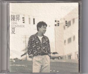 陳昇 ボビー・チェン / 1996 summer 夏 / CD / 滾石唱片 / RD-136 ROCK RECORDS (TAIWAN) ロック・レコード　台湾盤