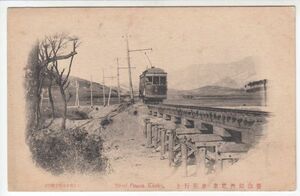 戦前朝鮮絵葉書4　釜山　郊外電車　東莱行き　