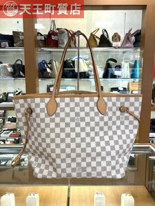 中古【LOUIS VUITTON】 N51107 ネヴァーフルMM アズール 旧型