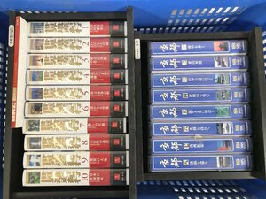 ユーキャン VHS ビデオテープ 世界遺産紀行 京都 洛中を歩く 東山界隈 哲学の道に沿って 比叡山を望む 他 大量 まとめ ジャンク