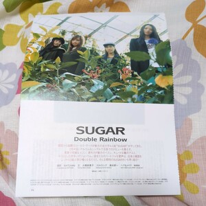 SUGAR GIRL POP Vol.66 2004切り抜き