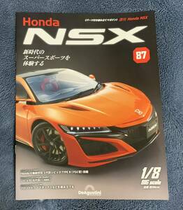 デアゴスティーニ DeAGOSTINI ホンダ Honda NSX 87号 シビック 8代目（2005）冊子のみ パーツ無 ほぼ新品 クリックポスト185円発送