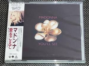 送料込み MADONNA マドンナ/ 愛をこえて YOU