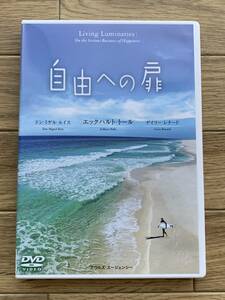 自由への扉 DVD エックハルト・トール/ドン・ミゲル・ルイス/ゲイリー・レナード/2AA