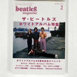 ビートレッグ/2009年2月号 ビートルズ ホワイトアルバム特集/レインボウブリッジ VOL.103 本