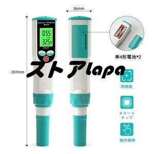 人気推薦 水素水 H2濃度測定器 水素ガス 白金電極 水質検査 0?50℃自動温度補正 LCDディスプレイ バックライト付き L1260