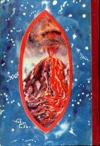 日本文学文庫『星と空・火山と地震』昭和５年