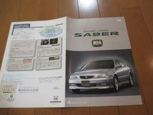 庫34045　カタログ ■ＨＯＮＤＡ●ＳＡＢＥＲ　セイバーOP　オプションパーツ●1998.10　発行●14　ページ