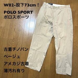 W82-股下73cm！POLO SPORTポロスポーツ 古着チノパン ベージュ アメカジ古着 薄汚れ有り