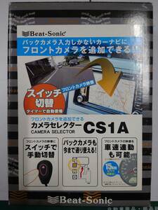 ビートソニック 未使用 CS1A フロントカメラ増設 カメラ切り替えに