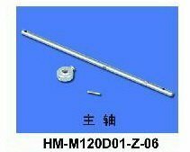 ☆WALKERA　パーツ ☆【HM-M120D01-Z-06】　メインシャフト　Main shaft ☆ (C-2)☆1セット☆スマートレター対応