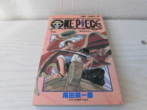 ワンピース　初版　第3巻　尾田栄一郎　集英社　ジャンプコミックス　