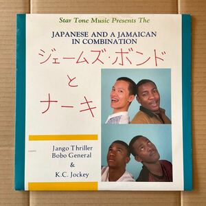 JAMES BOND TANYA NAHKI K.C.JOCKEY JANGO THRILLER STAR TONE MUSIC PRESENTS THE JAPANESE AND A JAMAICAN IN COMBINATION dancehall