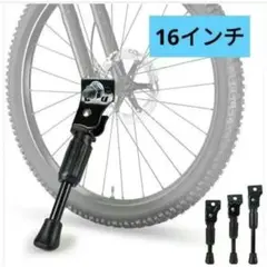 ♣限定出品♣16インチ 自転車 キックスタンド ゴム保護カバー 子供用