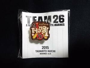 TEAM26 A MEMBER OF CHIBA LOTTE MARINES ピンバッジ 2015 TADAHITO IGUCHI t29