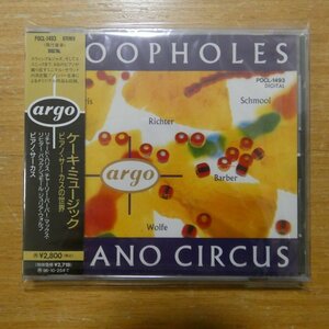 4988005151391;【未開封/CD】ピアノ・サーカス / ケーキ・ミュージック(POCL1493)