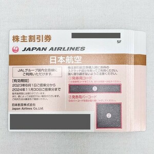 【11597】JAL 株主割引券 2024年11月30日期限 茶 14枚 日本航空 株主優待券 飛行機 航空券 搭乗券 チケット 旅行