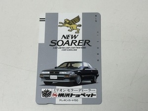 【531】☆未使用テレカ　/　ニューソアラ　TOYOTA　横浜トヨペット　NEW SOARER 　　50度数 ☆