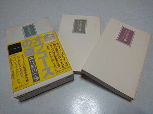 ●　オフコース 2冊組単行本　【　オフコースの道 はじめの一歩　】