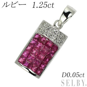 K18WG ルビー ダイヤモンド ペンダントトップ 1.25ct D0.05ct ミステリーセッティング 最終 出品6週目 SELBY