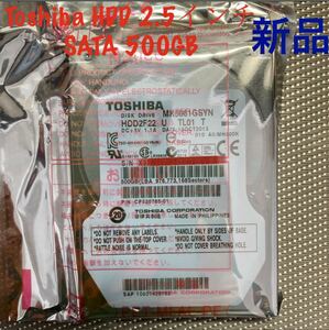 新品未開封【512セクター】TOSHIBA製 2.5インチ 500GB/7200rpm/9.5mm MK5061GSYN