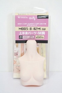 MDD3-B-02M-SW/上半身パーツ・M胸 S-23-11-22-422-KD-ZS