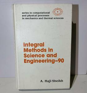 【洋書・英語】Integral Methods in Science and Engineering-90 / A. Haji-Sheikh (著)