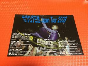 ボブログ三世 2008年来日公演チラシ1枚 BOBLOG☆即決 ボブログ3世 JAPAN TOUR