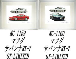 NC-1159 マツダRX-7 GT・NC-1160マツダRX-7 GT限定版画300部 直筆サイン有 額装済●作家 平右ヱ門 希望ナンバーをお選びください。