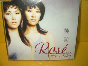 【8cmCD/非売品プロモ】Rose/ロゼ「純愛」