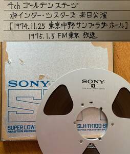 SONY 10号オープンリールテープ ポインター・シスターズ 1974年来日 サンスイ4チャンネル放送 SLH 1100 Pointer Sisters 1974 Tokyo