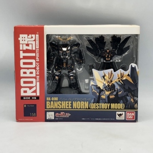 【中古】バンダイ　ＢＡＮＤＡＩ　ROBOT魂 バンシィ・ノルンデストロイモード　未開封品[240070099454]