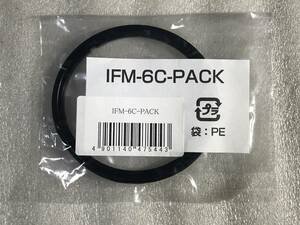 ☆即決新品☆ 岩谷産業 Iwatani IFM-6C-PACK [カッター用パッキン]