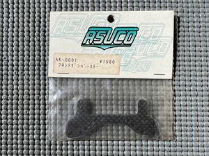 新品長期在庫品　ＡＳＵＣＯ　ＡＫ-０００１　フロントダンパーステー　ラジコンカー　ＲＣカー Ｆ-１　フォーミラーカー