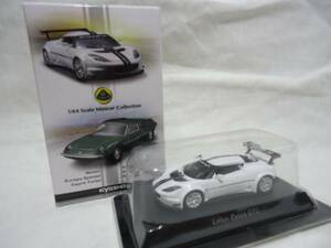 京商★1/64★ロータス【Evora GTC】白 ホワイト★ミニカーコレクション★エヴォーラ GTC★新品★ブリスター未開封★正規品★KYOSHO★