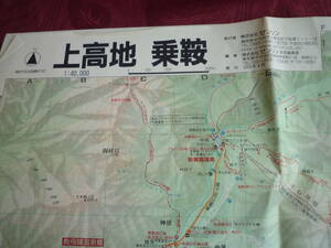 ■上高地・乗鞍ーゼンリン登山地図