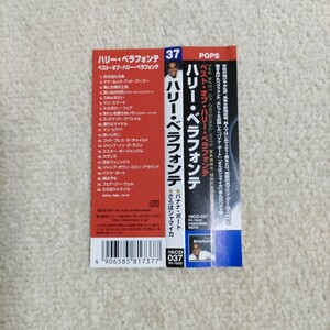 ★ＣＤ／ハリー・ベラフォンテ／ベスト・オブ・ハリー・ベラフォンテ／輸入盤／ラストの曲が音飛びします／ジャンク品