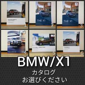 A25 BMW X1 カタログ 1冊選択してください