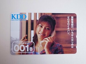 【2-14】　テレカ　50度　内田有紀　KDD　001番　国際電話　テレホンカード