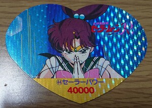美少女戦士セーラームーンR 丸昌 ハートDEカード パート2 44番 キラ プリズム カード セーラージュピター 美品