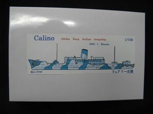 ★　フェアリー企画　　1/700 Calino Afrika Korp Italian troopship　 1943・1 Bizerta　★