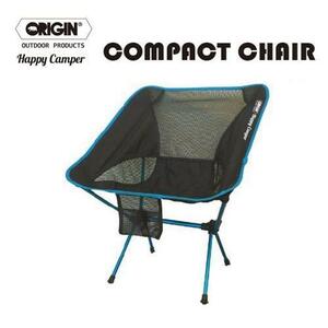 ORIGIN(オリジン)『Compact Chair』