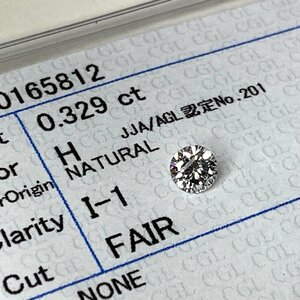☆【KJC】ダイヤモンド　ルース　0.329ct　Hカラー　I1　FAIR　裸石　中央宝石研究所ソーティング付き　ダイアモンド