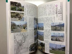 t7b古本【鉄道廃線跡】札沼線新十津川-石狩沼田 横須賀線貨物線大船駅 日立製作所亀有工場・土浦工場線 富士馬車都留馬車鉄道 東武根古屋線